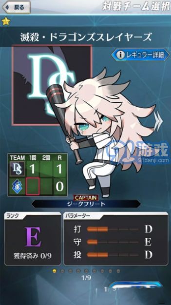 Fate Grail League1