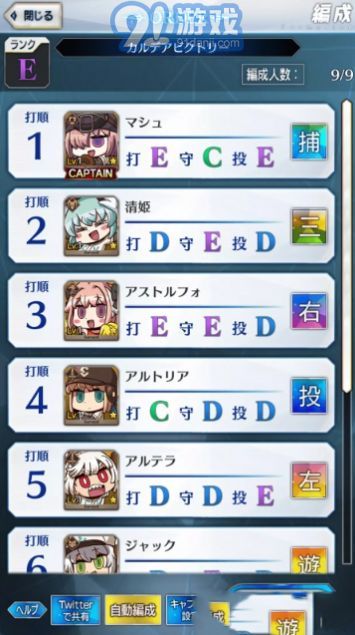 Fate Grail League3