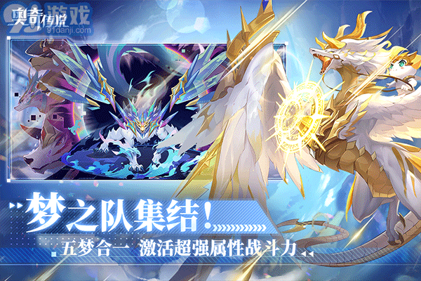 奧奇?zhèn)髡f手游oppo渠道服4