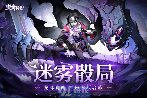 奧奇?zhèn)髡f官服下載入口3