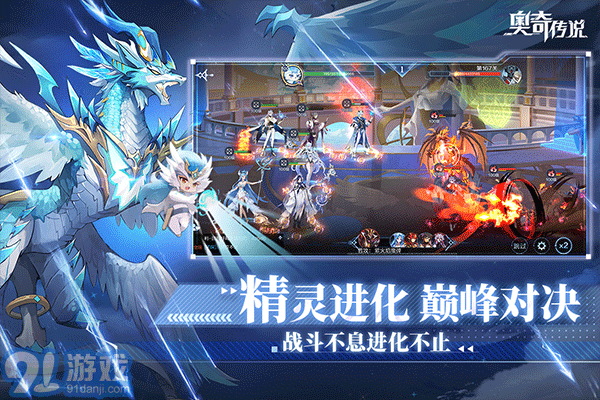 奧奇?zhèn)髡f圖鑒2