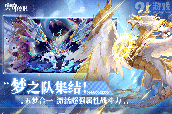 奧奇?zhèn)髡f圖鑒4