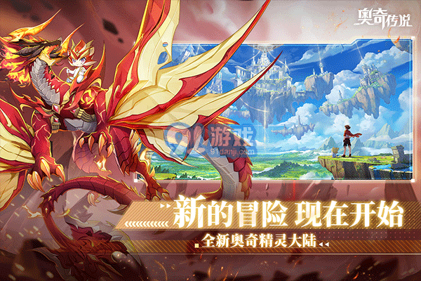 奧奇?zhèn)髡f手游1