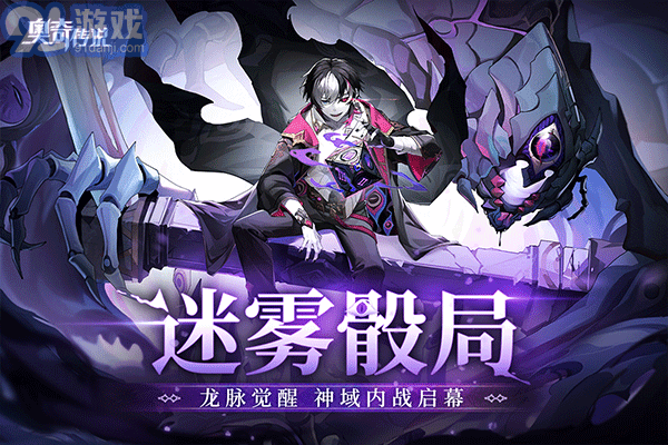 奧奇?zhèn)髡f手游3