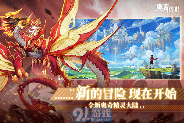 奧奇?zhèn)髡f(shuō)帝釋天1