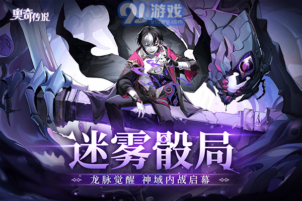 奧奇?zhèn)髡f(shuō)帝釋天3