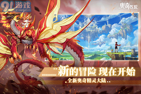 奧奇?zhèn)髡f(shuō)手游兌換碼1