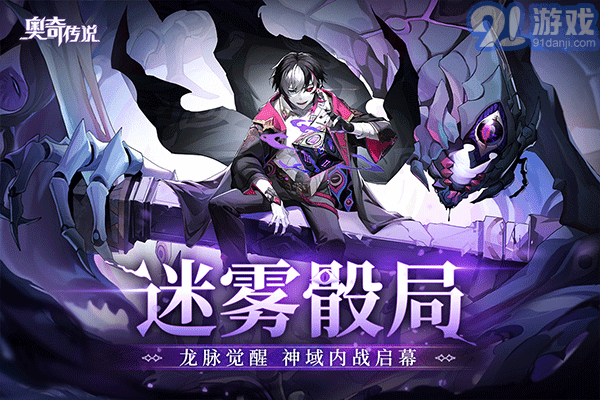 奧奇?zhèn)髡f(shuō)手游兌換碼3