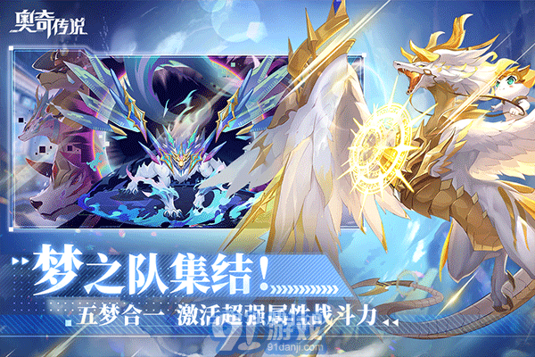奧奇?zhèn)髡f(shuō)手游兌換碼4