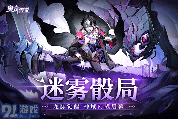 奧奇?zhèn)髡f網(wǎng)頁版3