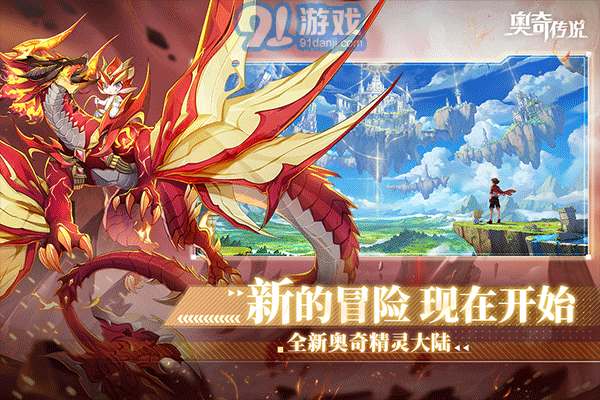 奧奇?zhèn)髡f精靈圖鑒大全1
