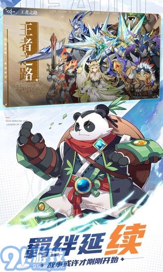 奧奇?zhèn)髡f應(yīng)用寶2