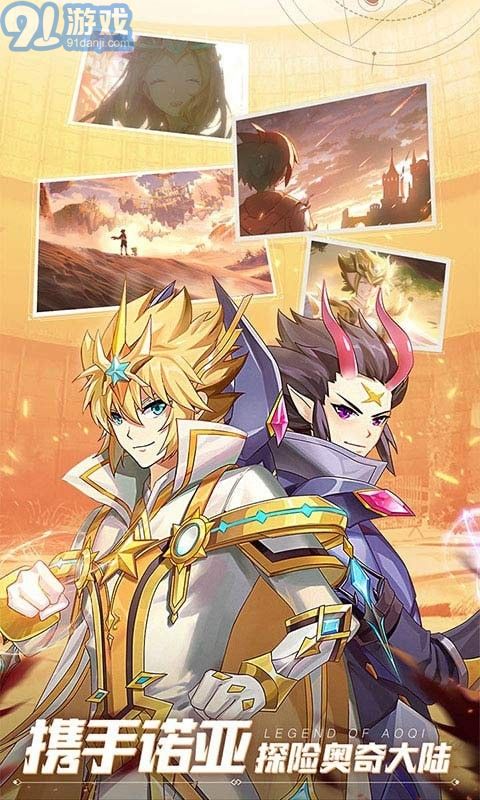奧奇?zhèn)髡f20212