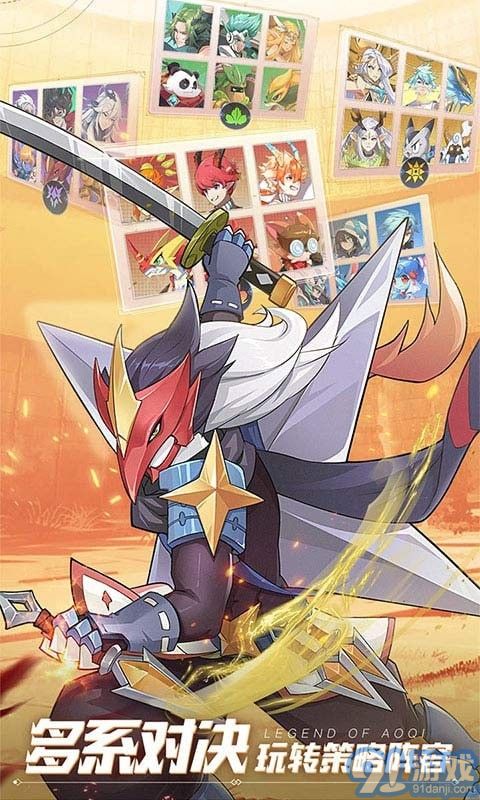 奧奇?zhèn)髡f20213