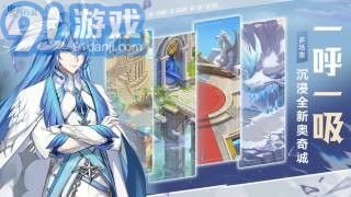 奧奇?zhèn)髡f(shuō)網(wǎng)頁(yè)版4