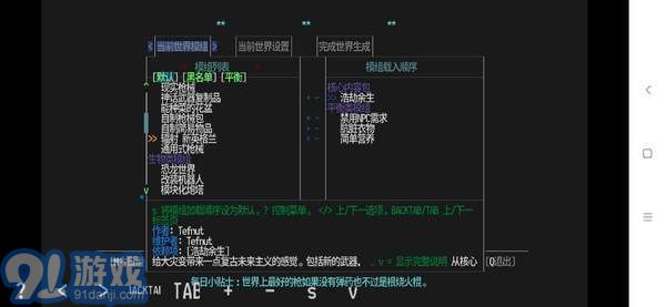 cdda大災(zāi)變1