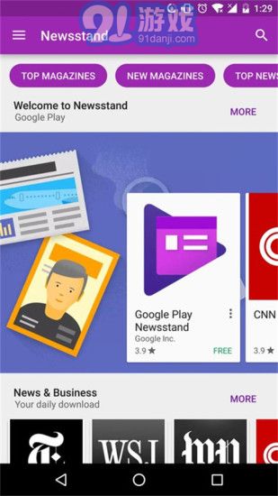 google play三件套1