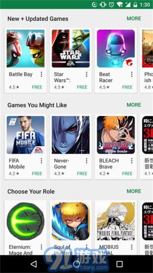 google play三件套3