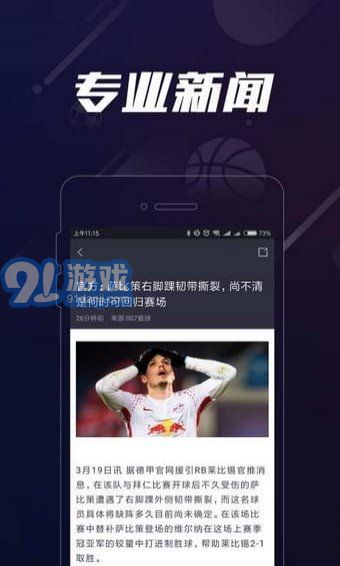 007看球App1