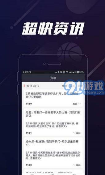 007看球App2