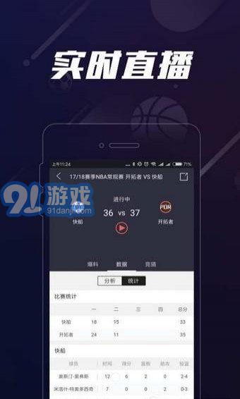 007看球App3