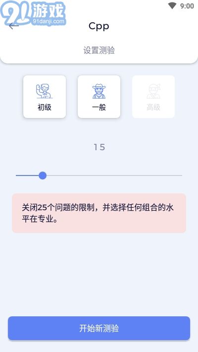 Codinguru(編程學習測試)3