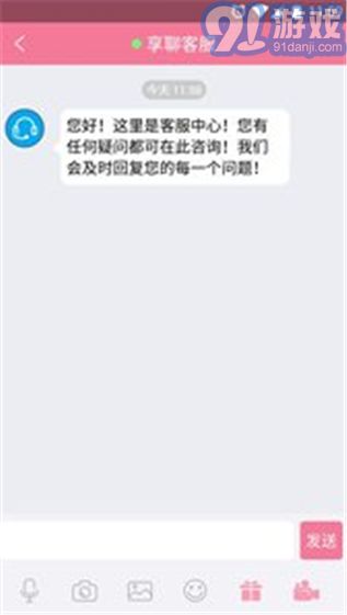 陪聊最新版2