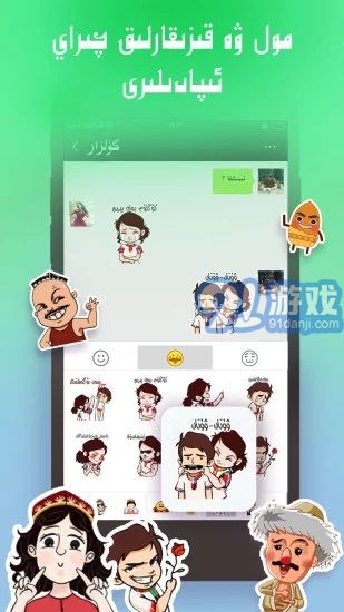 Badam維漢輸入法 1