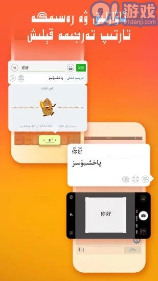 Badam維漢輸入法 4