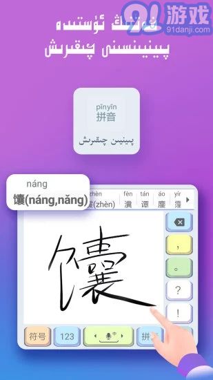 Badam維漢輸入法 5