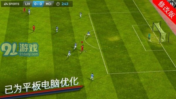 FIFA 14內(nèi)購2