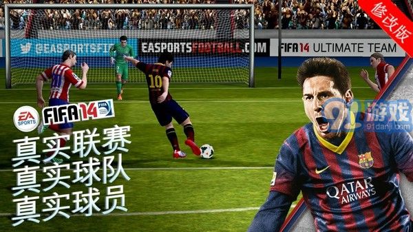 FIFA 14內(nèi)購3