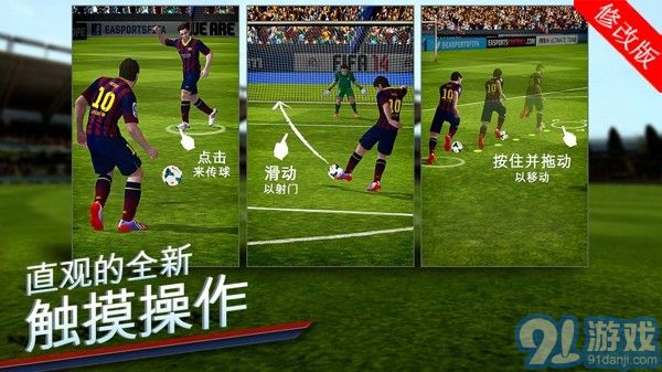 FIFA 14內(nèi)購4