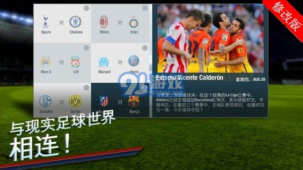 FIFA 14內(nèi)購5