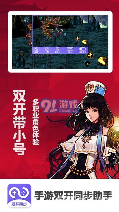 DNF手游雙開同步助手(游戲同步助手)V1.0.1 安卓最新版1