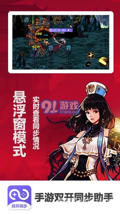 DNF手游雙開同步助手(游戲同步助手)V1.0.1 安卓最新版2