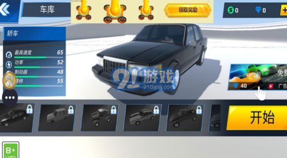 金牌老司機3