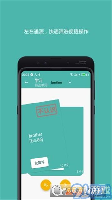離線(xiàn)發(fā)音(好好背單詞)1