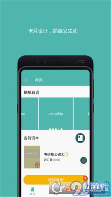 離線(xiàn)發(fā)音(好好背單詞)2