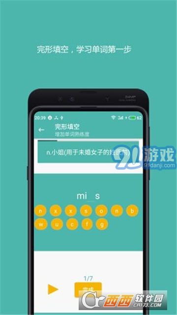 離線(xiàn)發(fā)音(好好背單詞)3