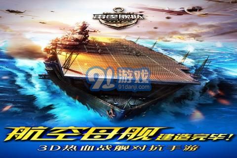 鋼鐵榮耀手游2