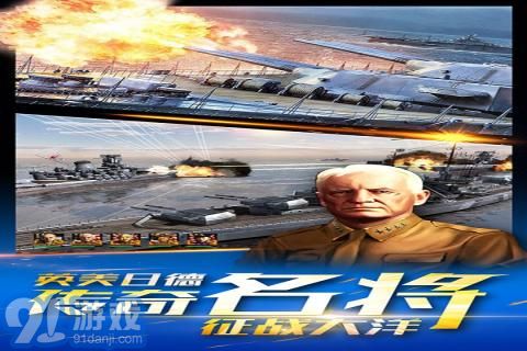 鋼鐵榮耀手游3