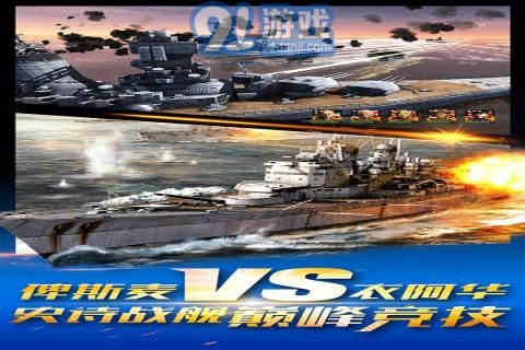 鋼鐵榮耀手游4