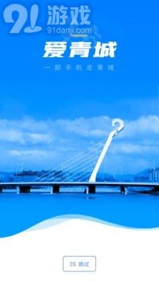 愛(ài)青城3