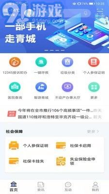 愛(ài)青城4