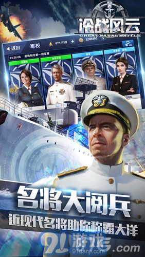 鋼鐵艦隊(duì)-冷戰(zhàn)風(fēng)云4