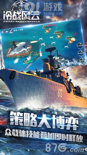 鋼鐵艦隊(duì)-冷戰(zhàn)風(fēng)云5