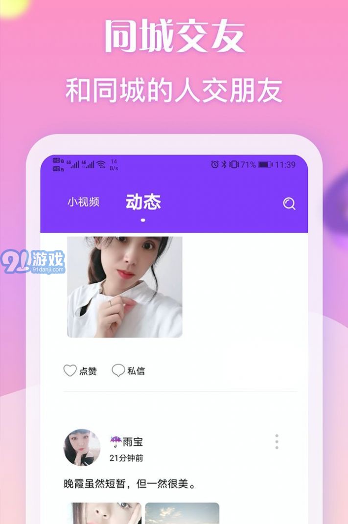 陌戀（同城聊天交友）無限鉆石1