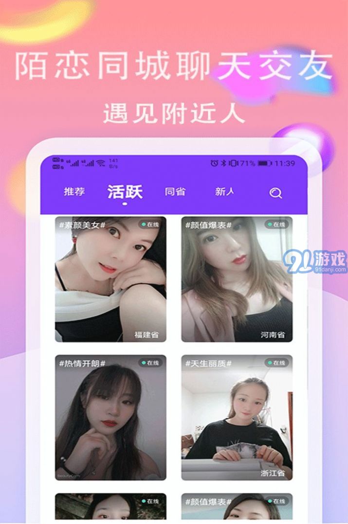 陌戀（同城聊天交友）無限鉆石2