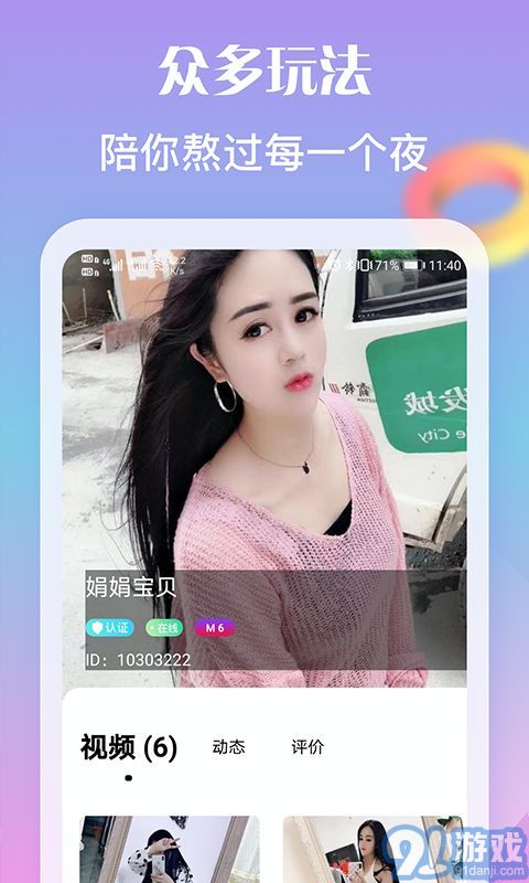 陌戀（同城聊天交友）無限鉆石3